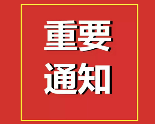 2023年度企業(yè)社會(huì)保險(xiǎn)繳費(fèi)申報(bào)工作開(kāi)始啦！